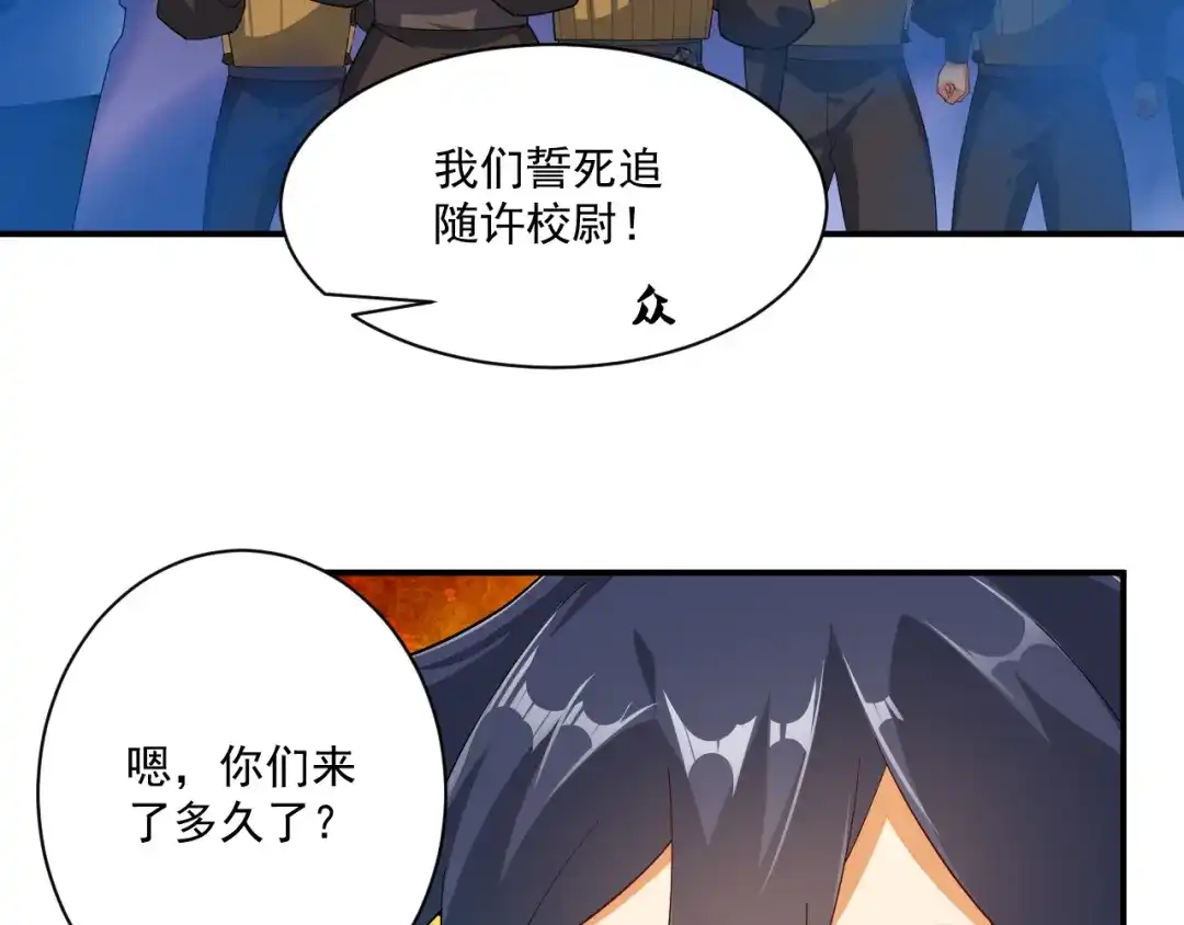 《一等家丁》第379话 跟上 第5页