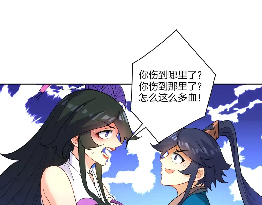 《一等家丁》第38话 第49页