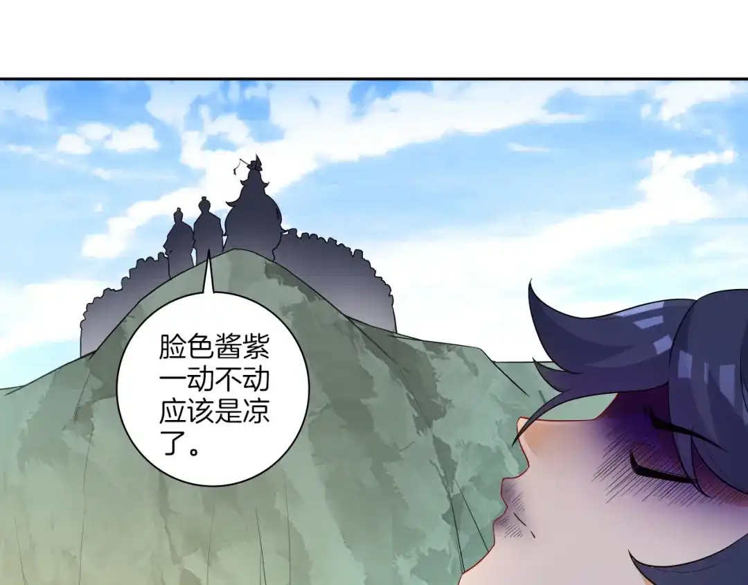 《一等家丁》第38话 第31页