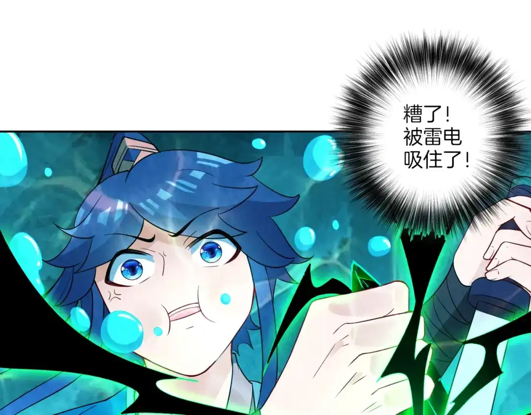 《一等家丁》第38话 第19页