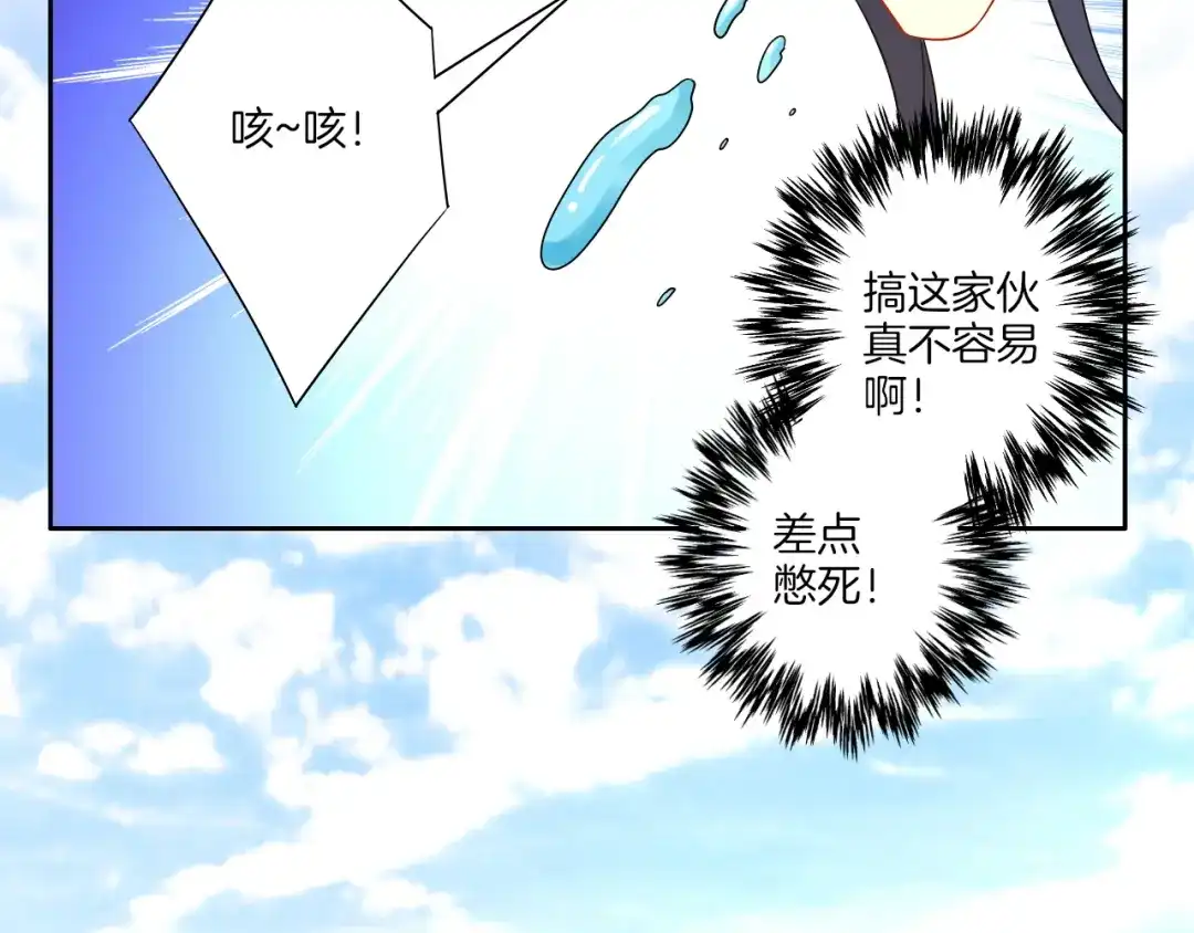 《一等家丁》第38话 第39页