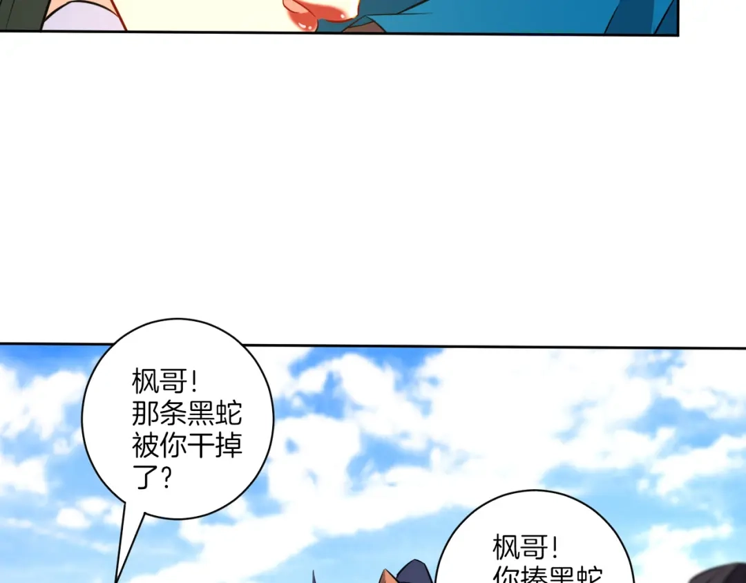 《一等家丁》第38话 第59页