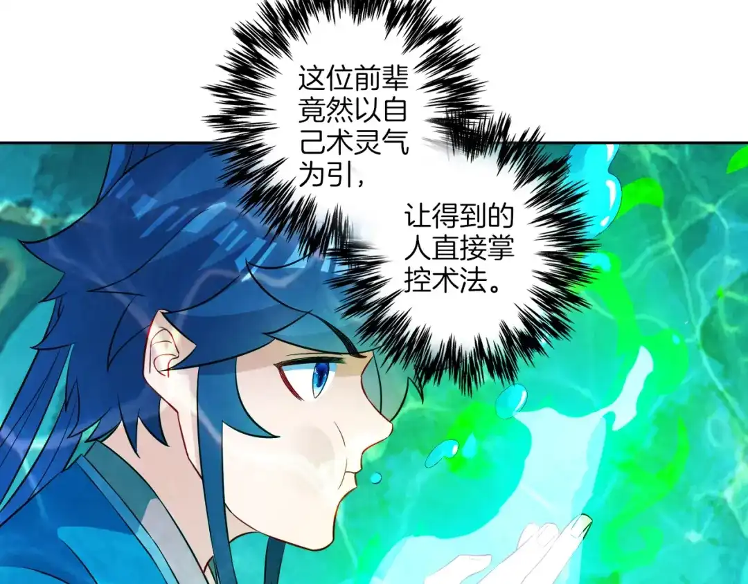 《一等家丁》第38话 第5页