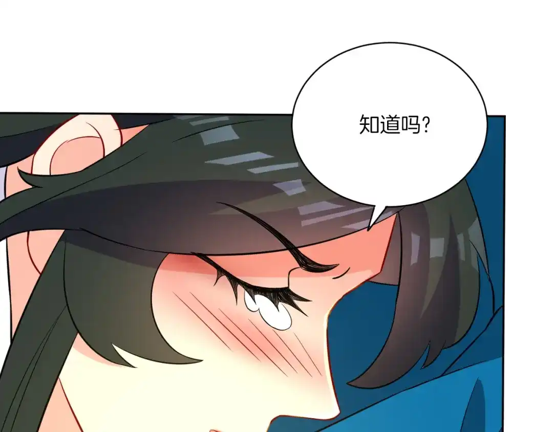 《一等家丁》第38话 第58页