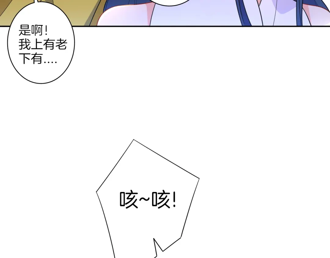 《一等家丁》第38话 第36页