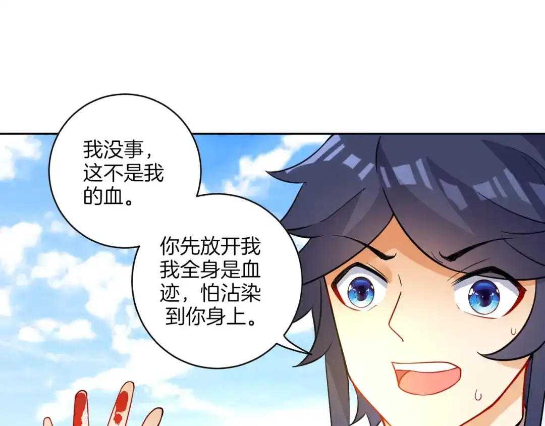 《一等家丁》第38话 第51页