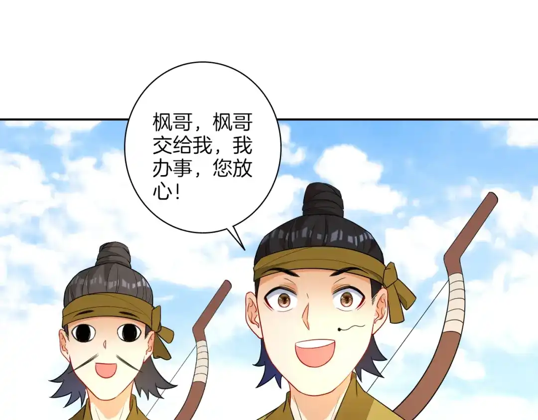 《一等家丁》第38话 第64页