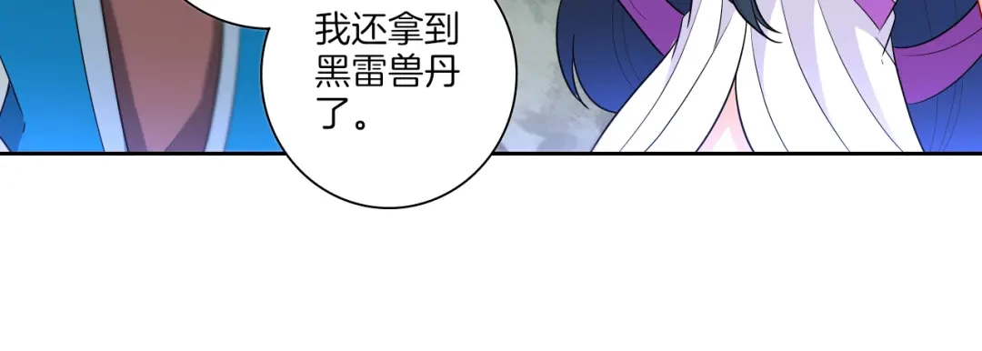 《一等家丁》第38话 第73页