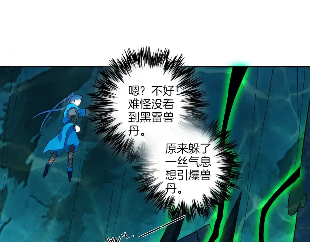《一等家丁》第38话 第12页