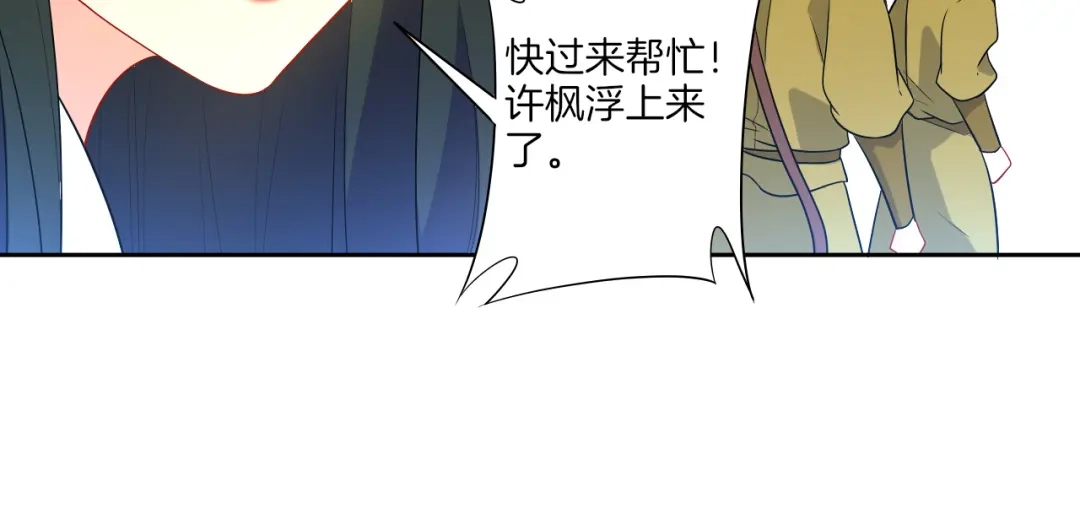 《一等家丁》第38话 第30页