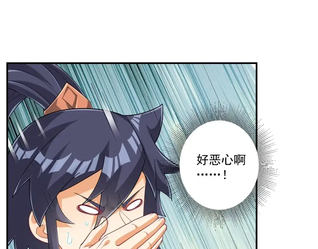 《一等家丁》第380话 泥人迷阵 第8页