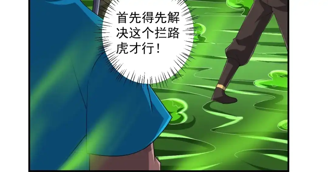 《一等家丁》第380话 泥人迷阵 第52页