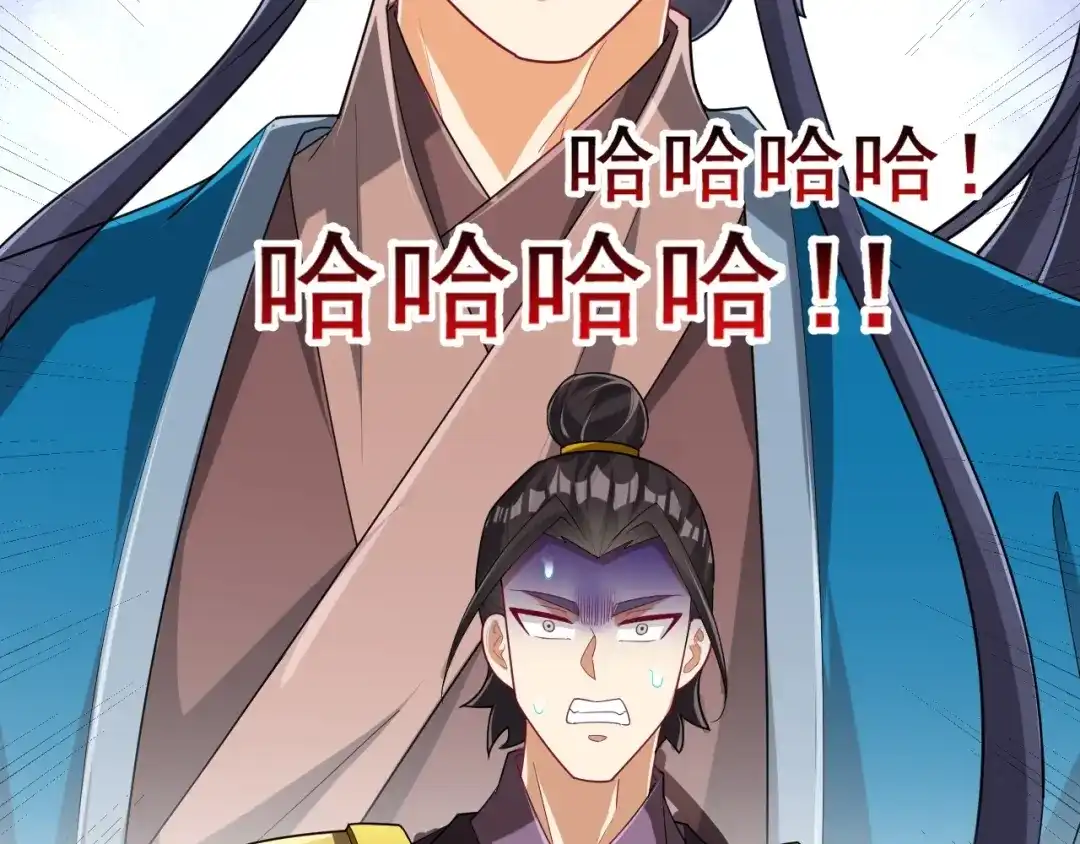 《一等家丁》第380话 泥人迷阵 第56页