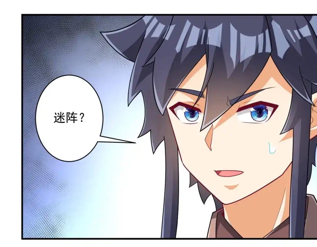《一等家丁》第380话 泥人迷阵 第40页
