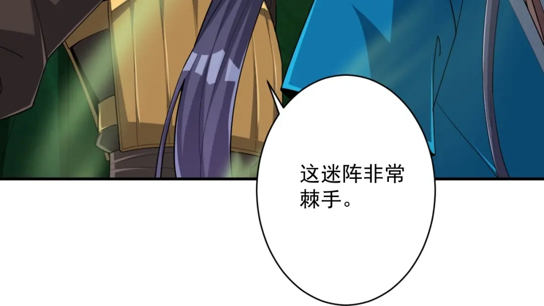 《一等家丁》第380话 泥人迷阵 第45页