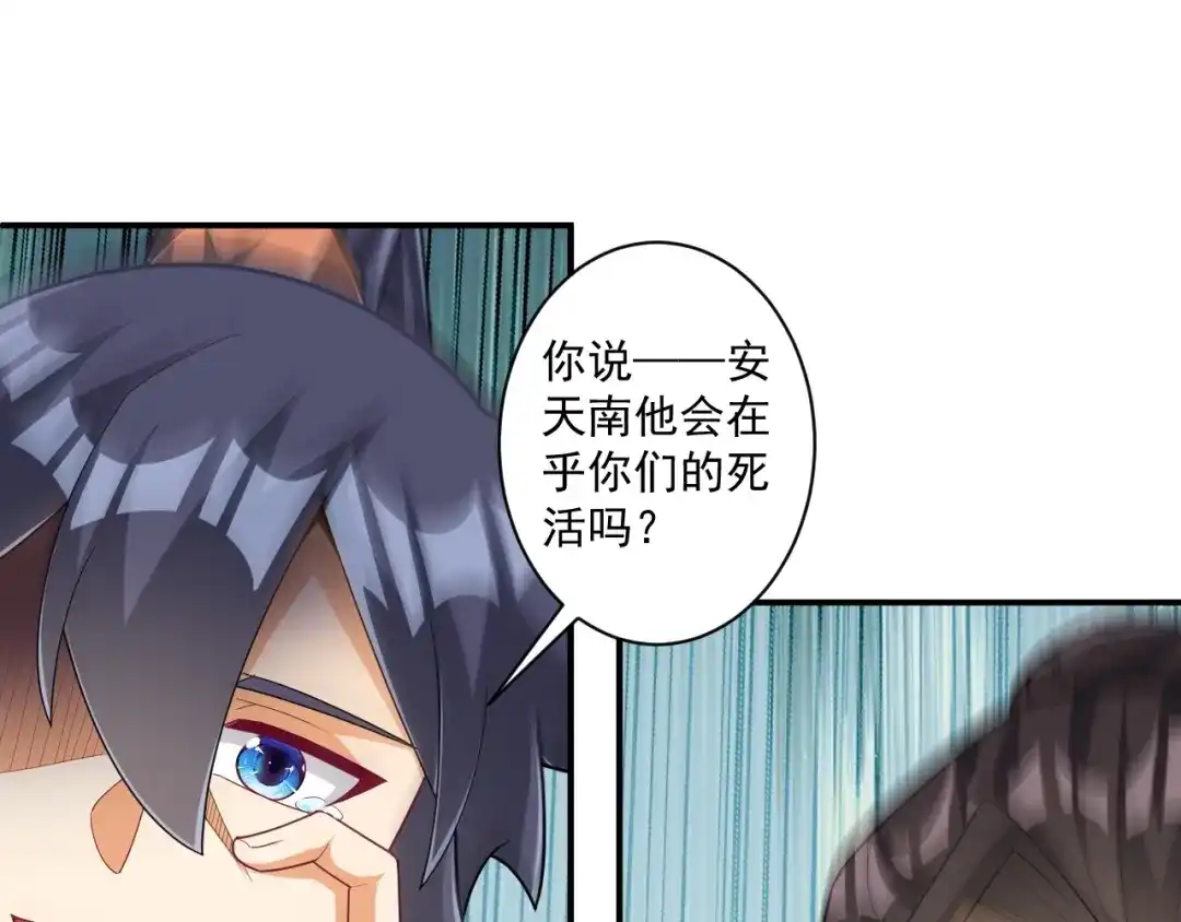 《一等家丁》第380话 泥人迷阵 第64页