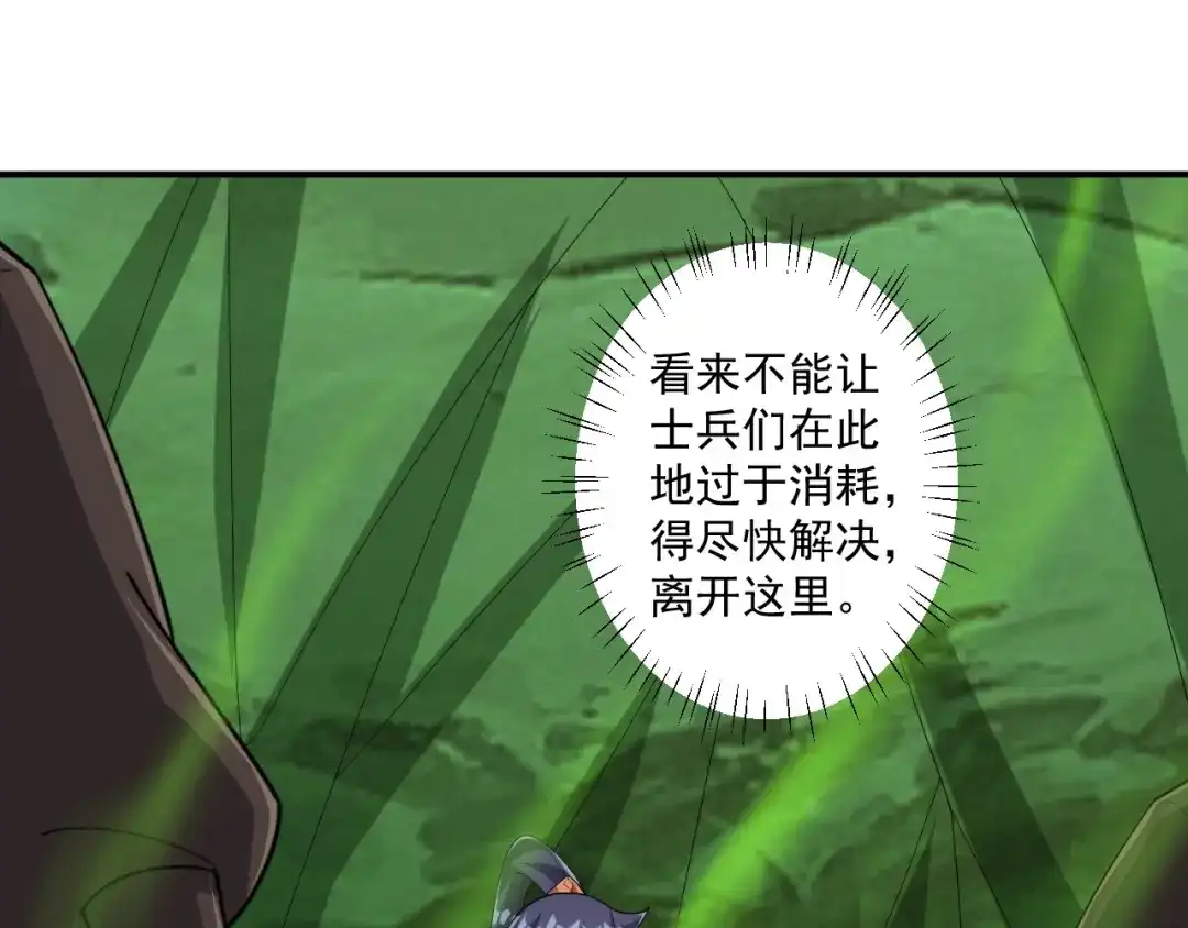 《一等家丁》第380话 泥人迷阵 第49页