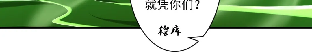 《一等家丁》第380话 泥人迷阵 第43页