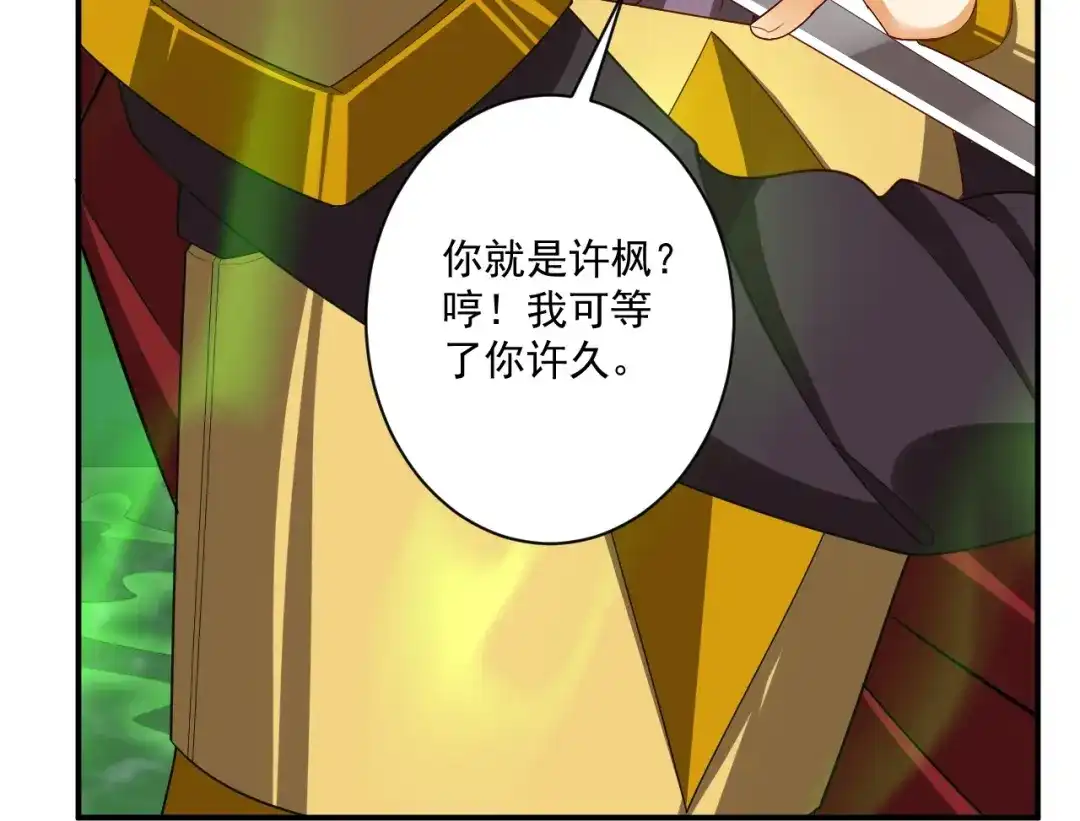 《一等家丁》第380话 泥人迷阵 第27页