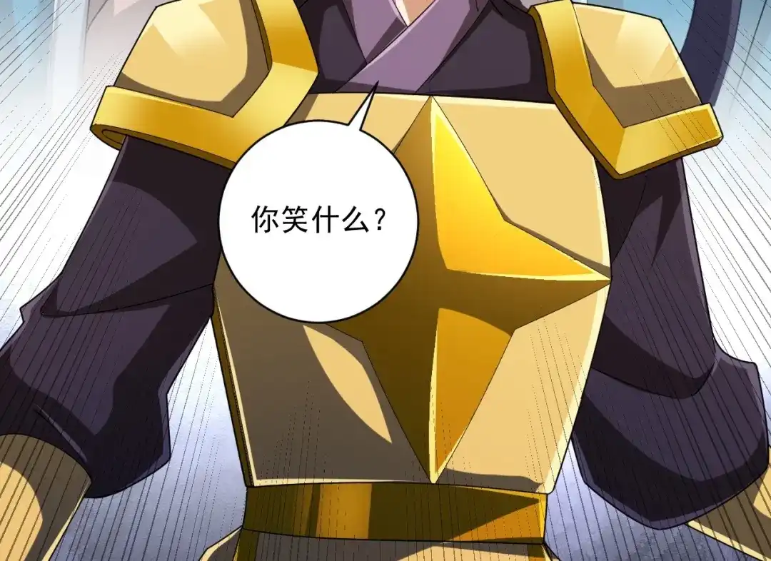 《一等家丁》第380话 泥人迷阵 第57页