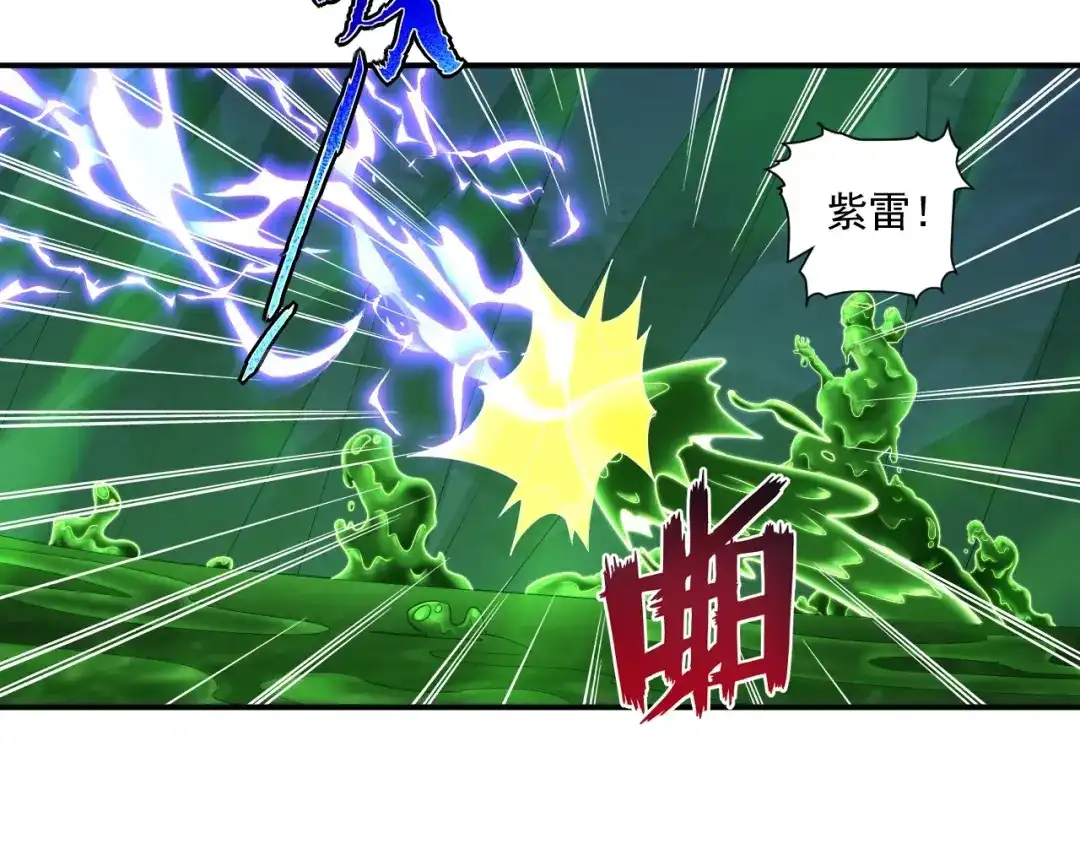 《一等家丁》第380话 泥人迷阵 第15页
