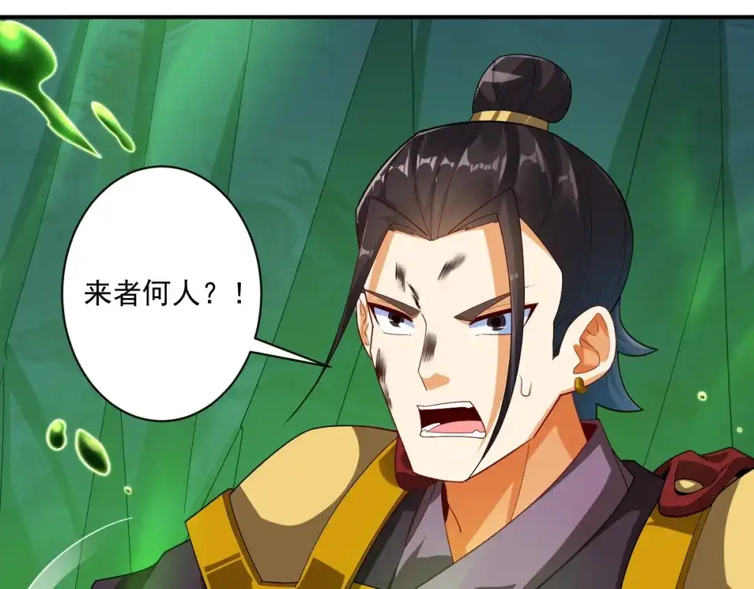 《一等家丁》第380话 泥人迷阵 第21页