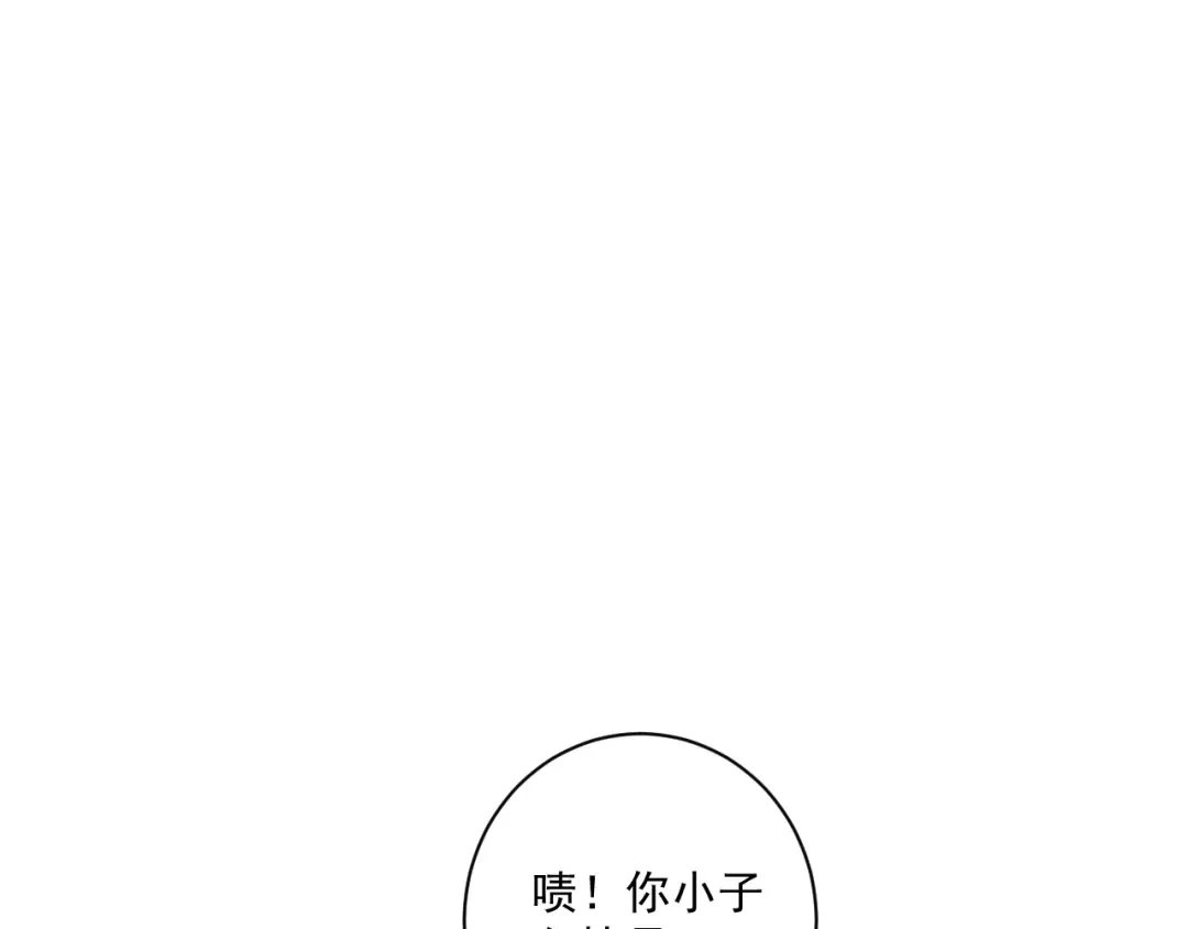《一等家丁》第380话 泥人迷阵 第46页