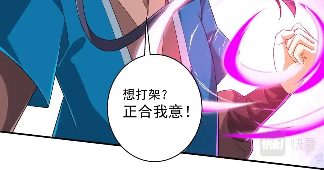《一等家丁》第380话 泥人迷阵 第68页