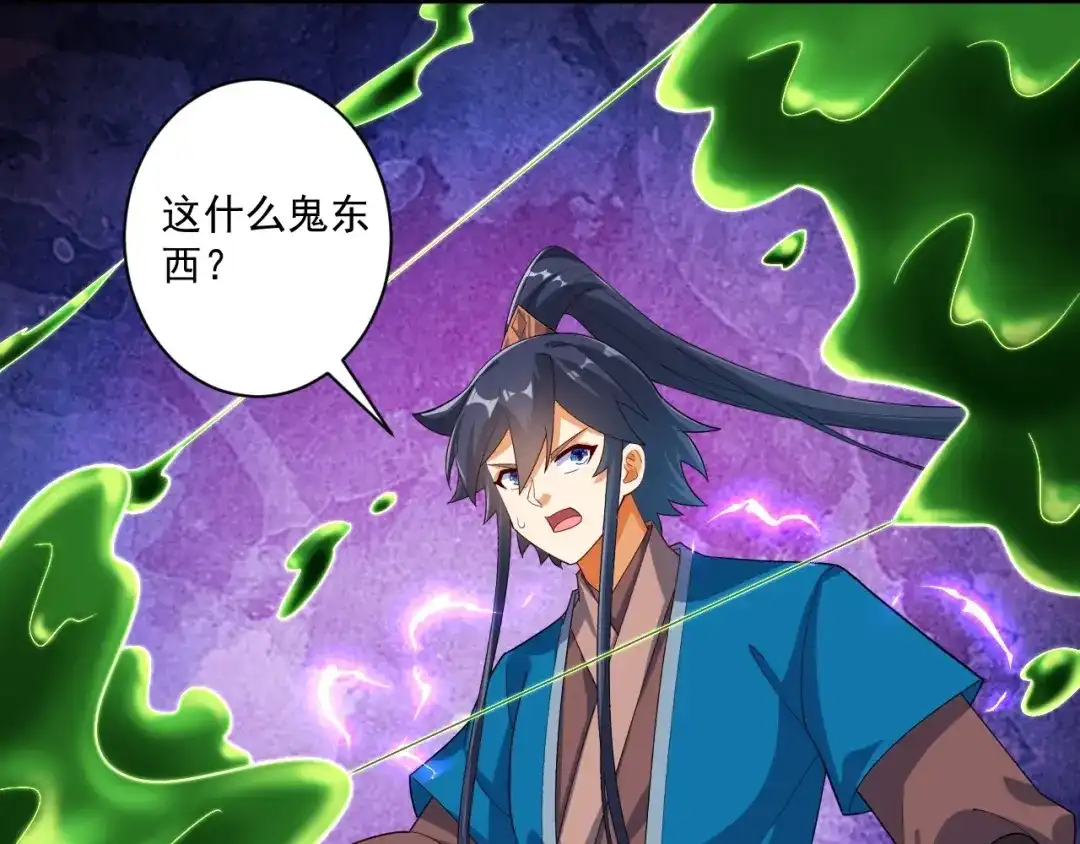 《一等家丁》第380话 泥人迷阵 第17页