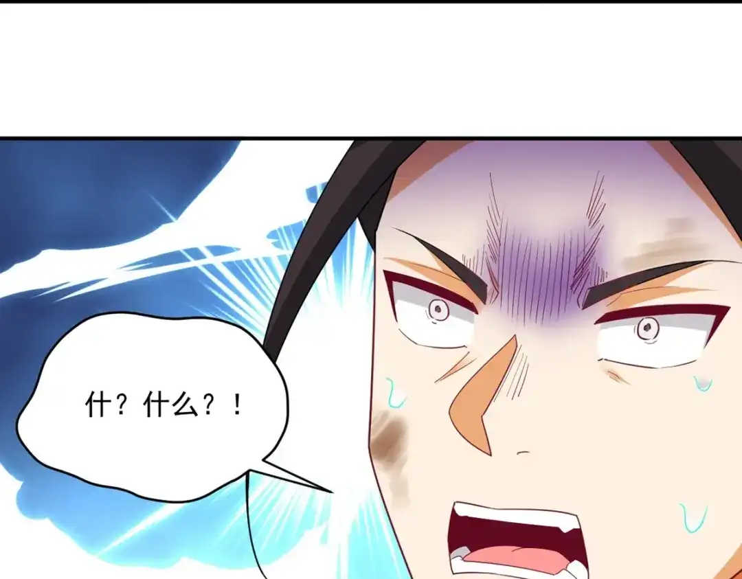 《一等家丁》第381话 仙身 第33页