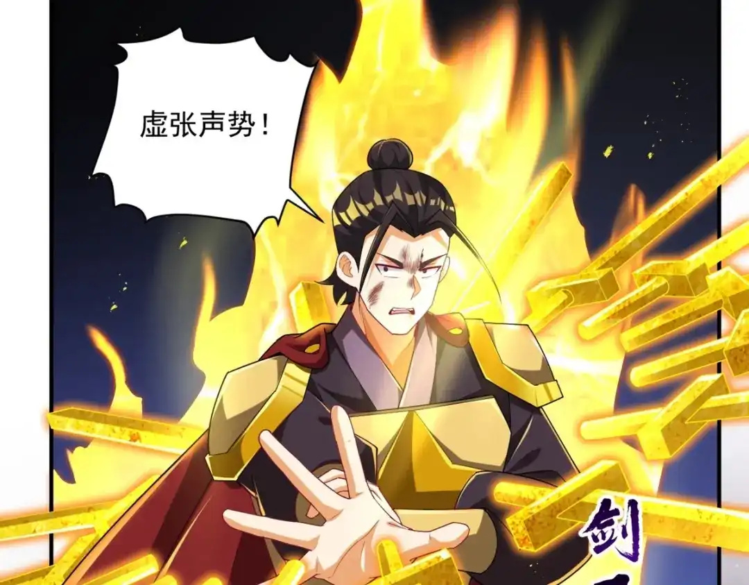 《一等家丁》第381话 仙身 第24页