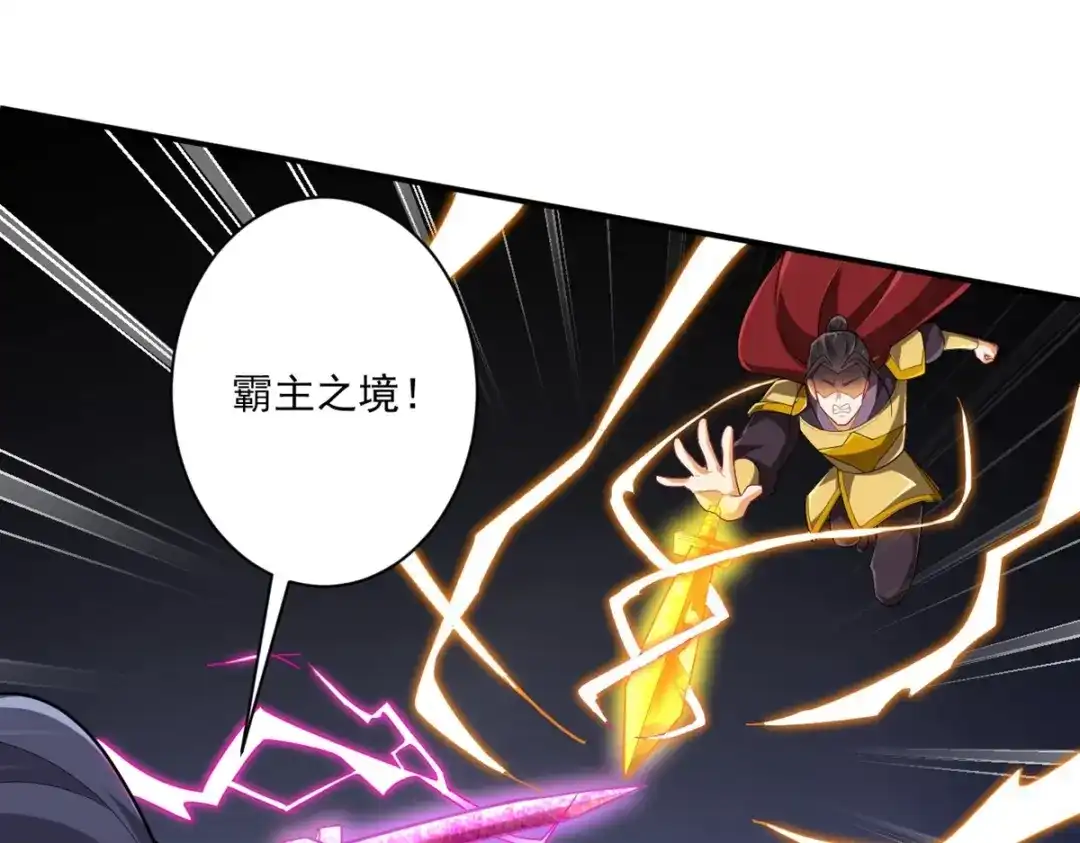 《一等家丁》第381话 仙身 第9页