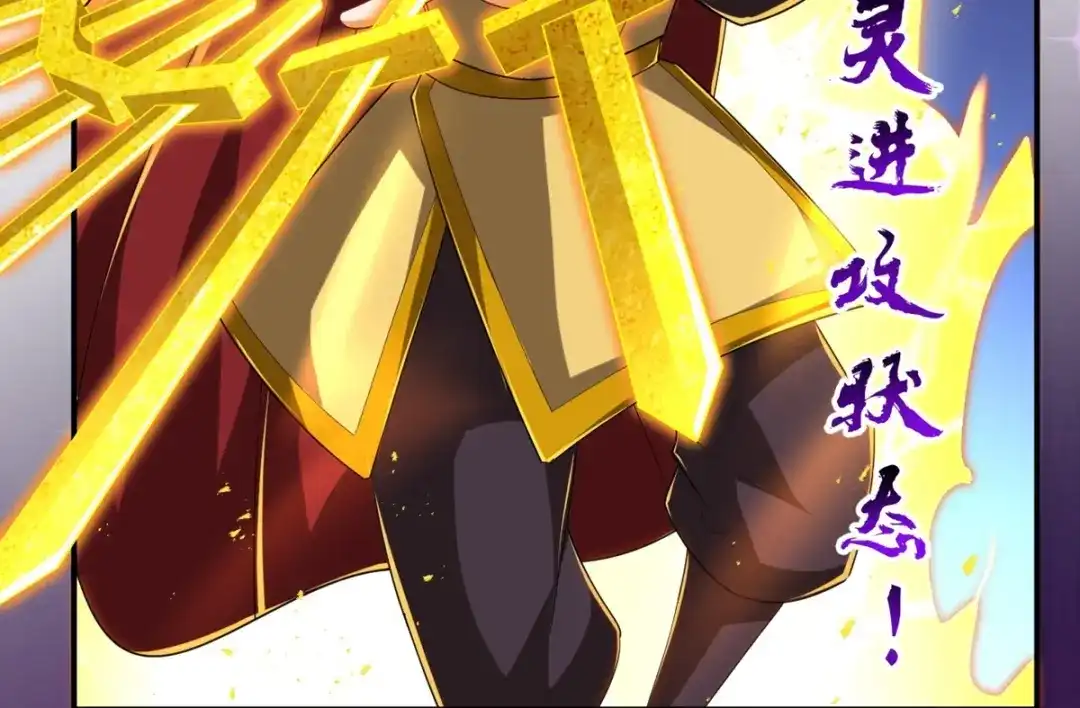 《一等家丁》第381话 仙身 第25页