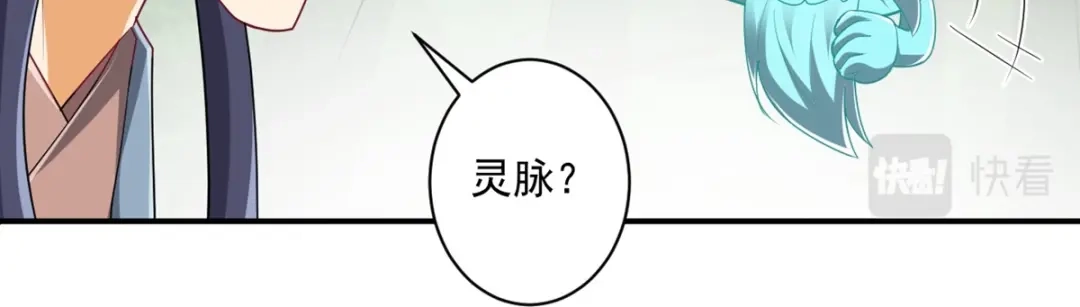 《一等家丁》第381话 仙身 第67页