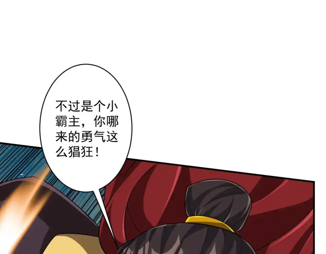 《一等家丁》第381话 仙身 第1页