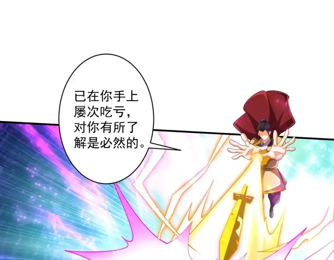 《一等家丁》第381话 仙身 第13页