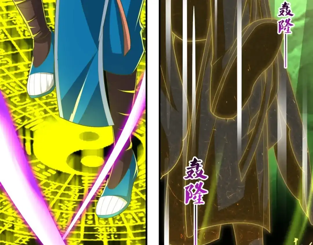 《一等家丁》第381话 仙身 第41页