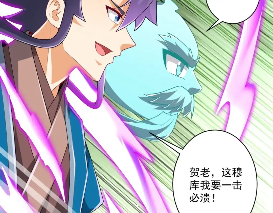 《一等家丁》第381话 仙身 第38页