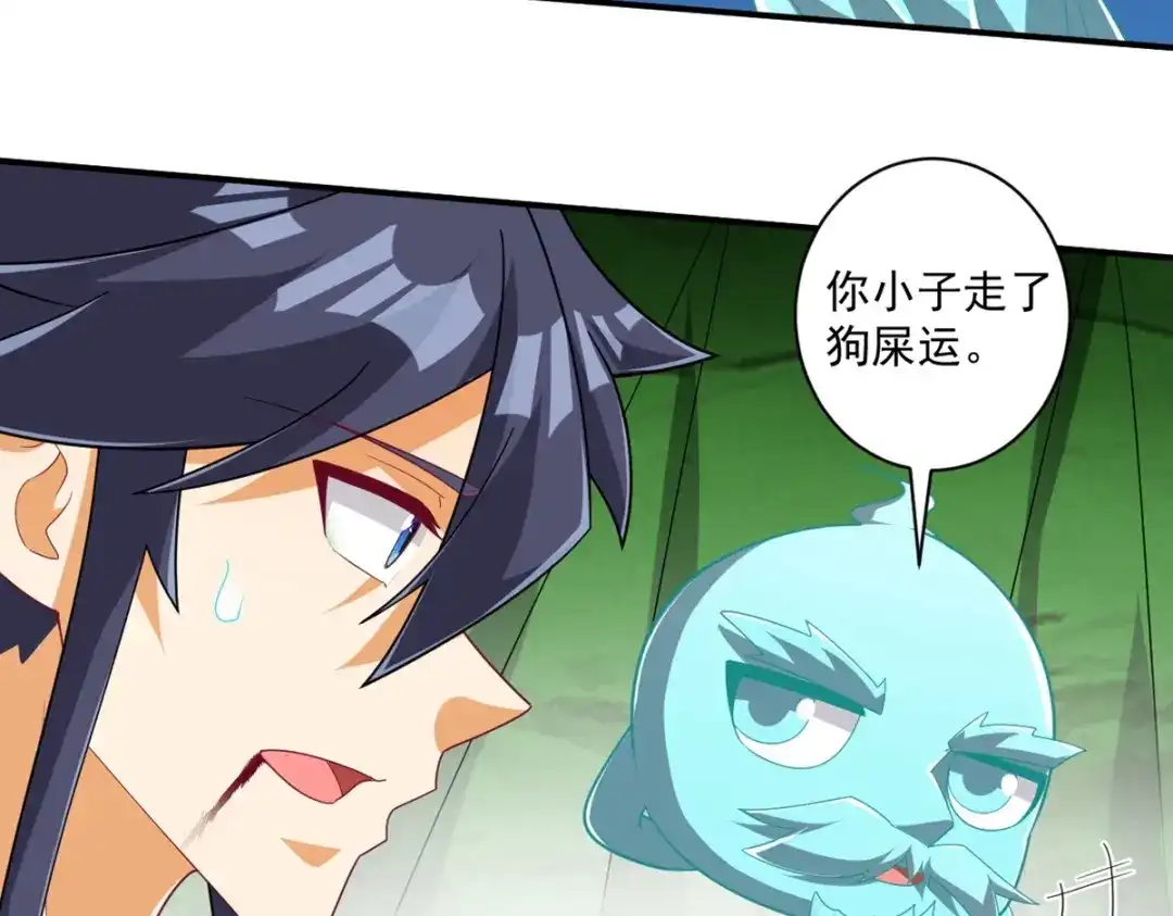 《一等家丁》第381话 仙身 第66页