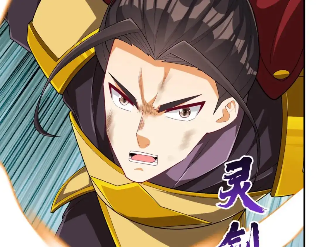 《一等家丁》第381话 仙身 第2页