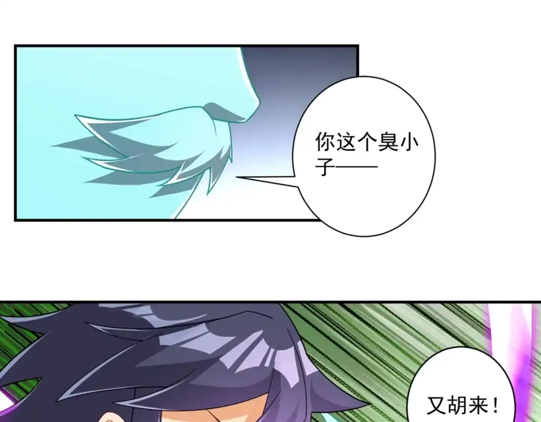 《一等家丁》第381话 仙身 第37页