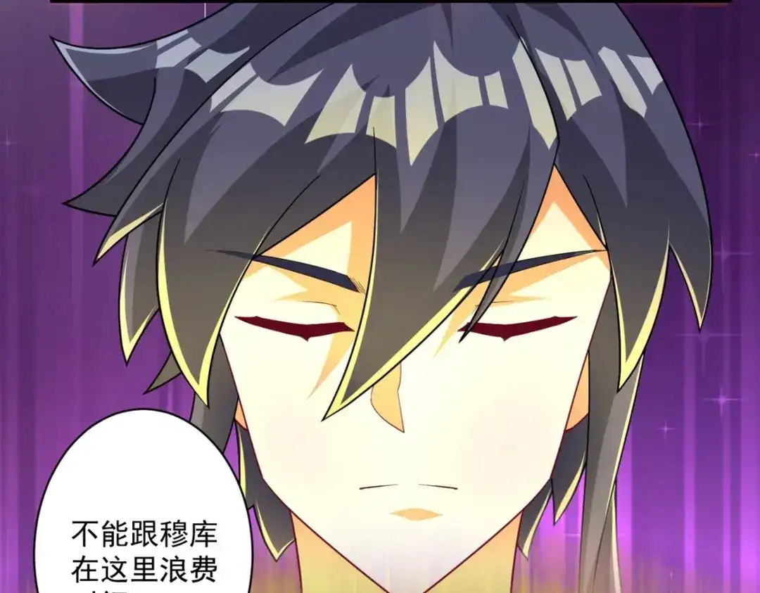 《一等家丁》第381话 仙身 第26页
