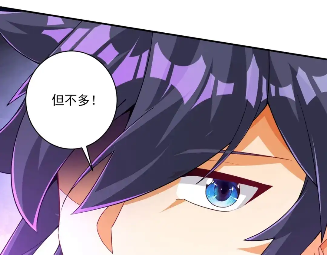 《一等家丁》第381话 仙身 第16页
