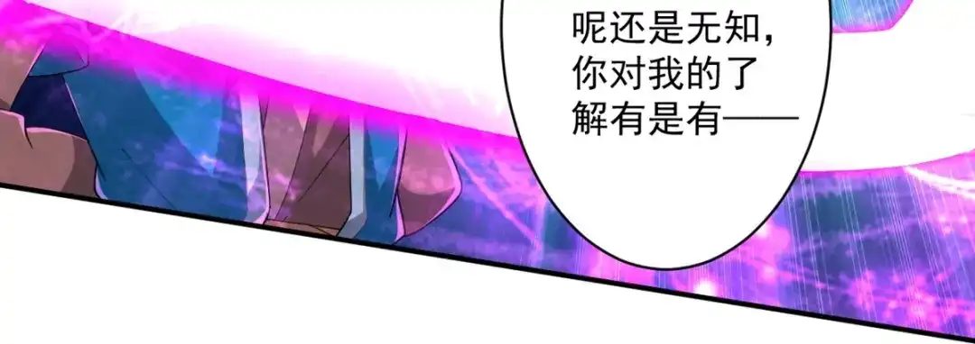 《一等家丁》第381话 仙身 第15页