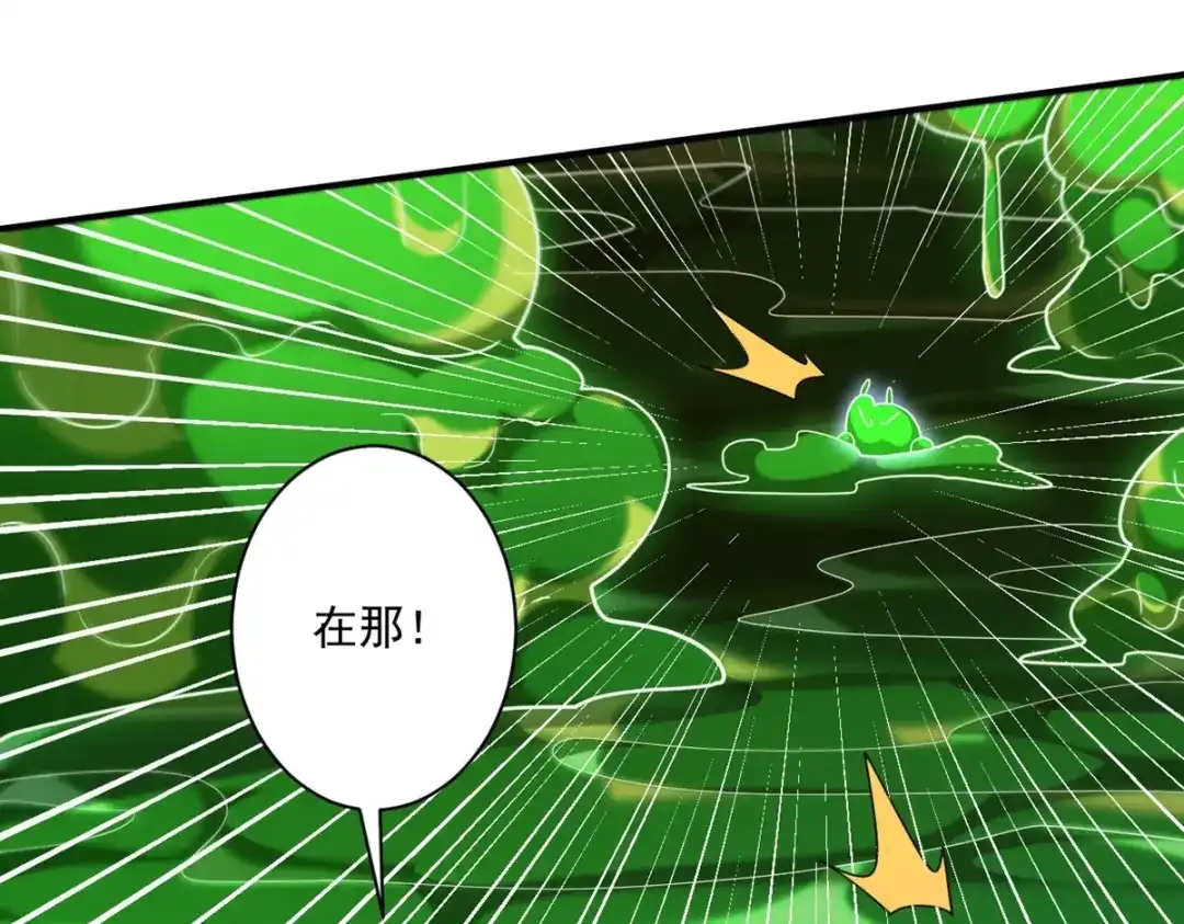 《一等家丁》第382话 抓灵脉 第25页