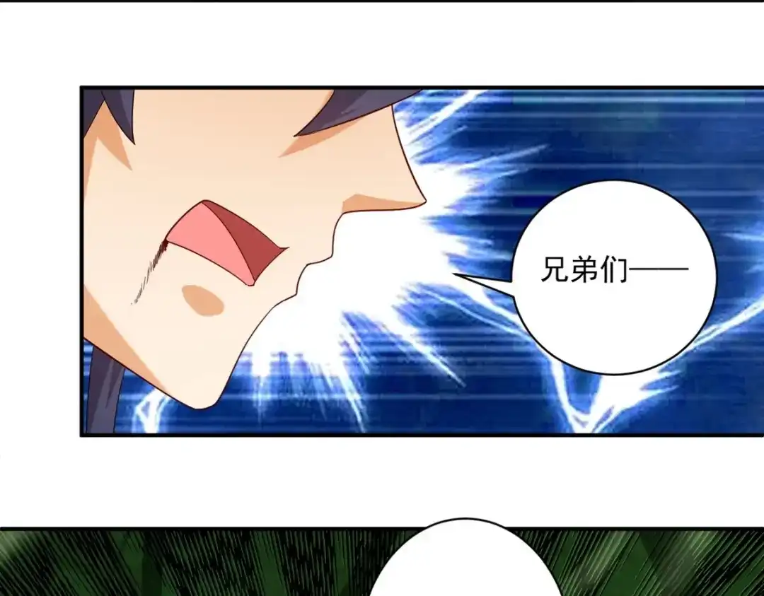 《一等家丁》第382话 抓灵脉 第7页