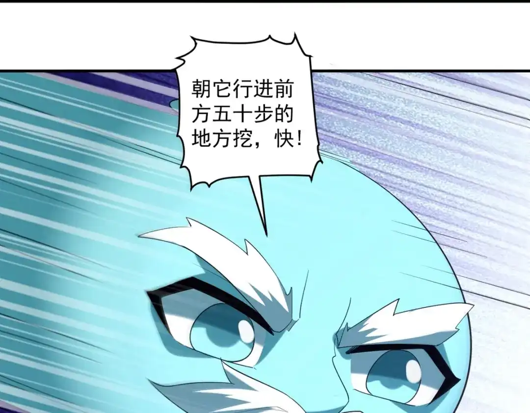 《一等家丁》第382话 抓灵脉 第34页