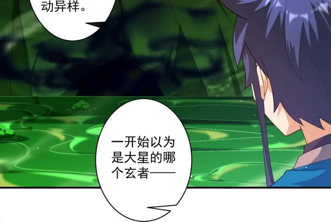 《一等家丁》第382话 抓灵脉 第3页