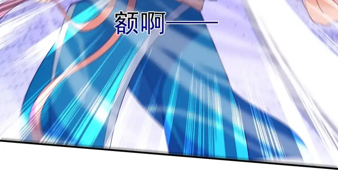 《一等家丁》第382话 抓灵脉 第44页