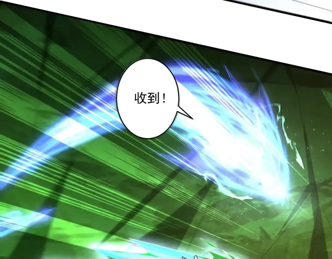《一等家丁》第382话 抓灵脉 第36页